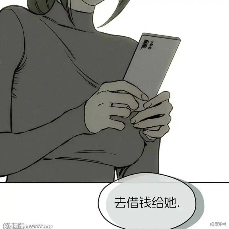 枯萎之花上的眼泪 第37话 第100页