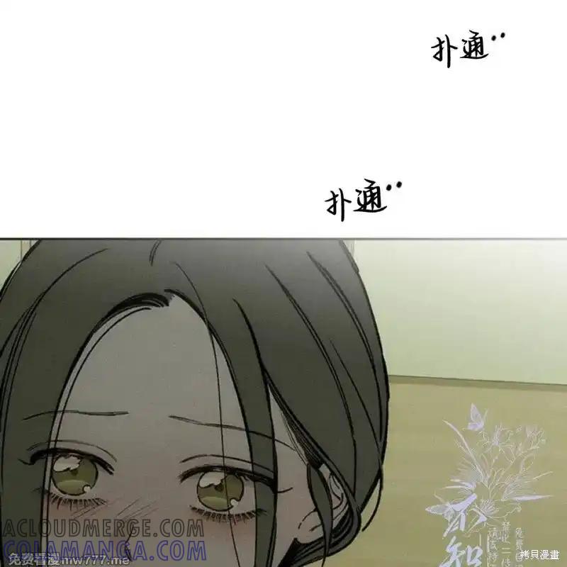 枯萎之花上的眼泪 第37话 第225页