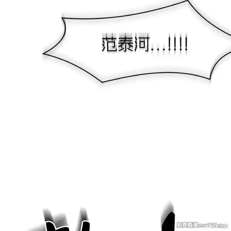枯萎之花上的眼泪 第37话 第162页