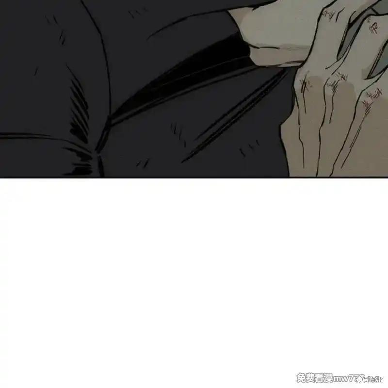 枯萎之花上的眼泪 第37话 第167页