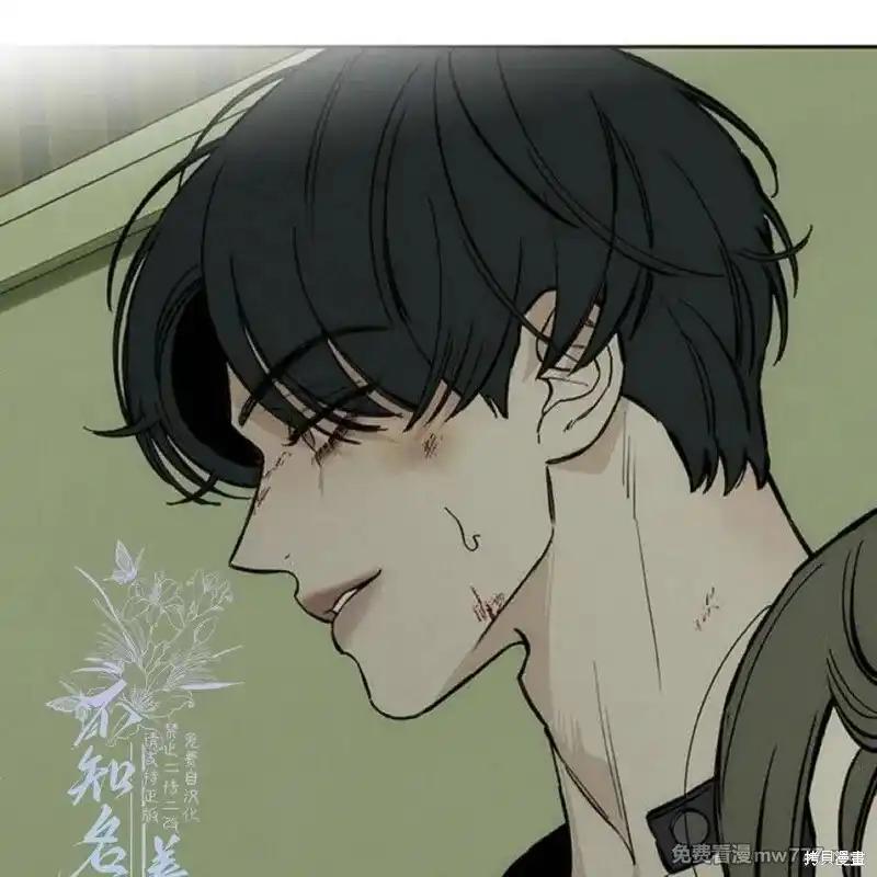 枯萎之花上的眼泪 第37话 第218页