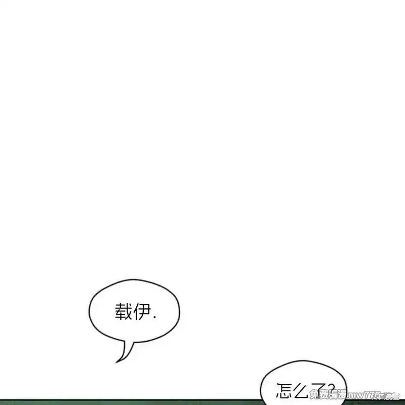 枯萎之花上的眼泪 第37话 第87页