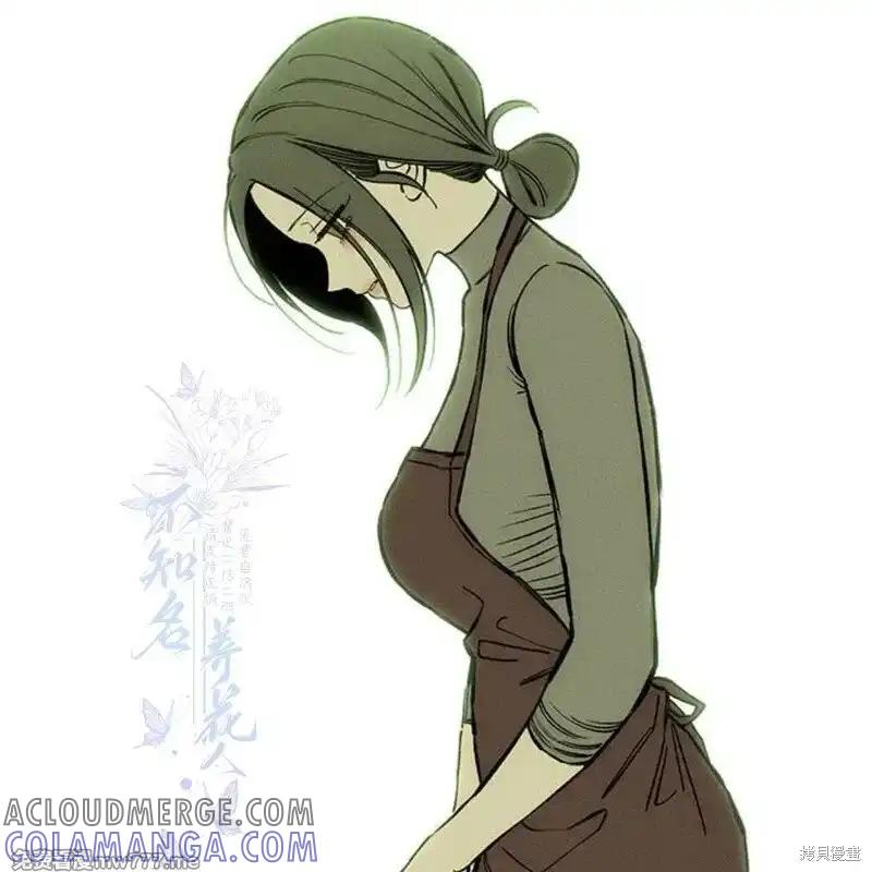 枯萎之花上的眼泪 第37话 第25页