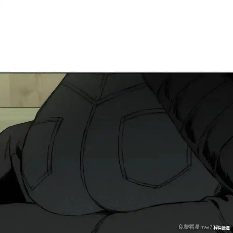 枯萎之花上的眼泪 第37话 第206页