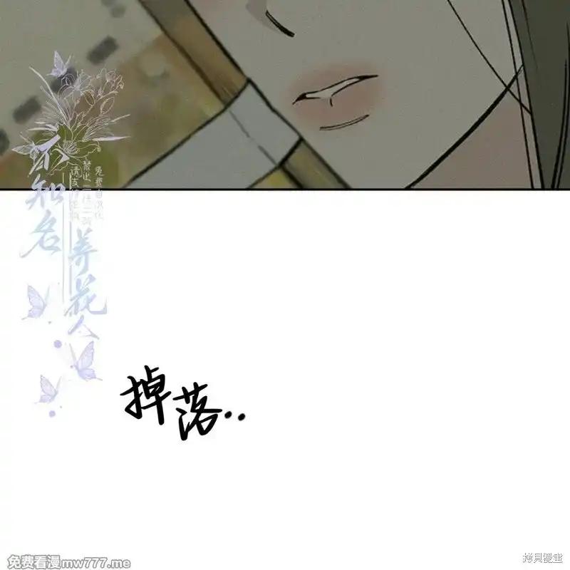 枯萎之花上的眼泪 第37话 第156页