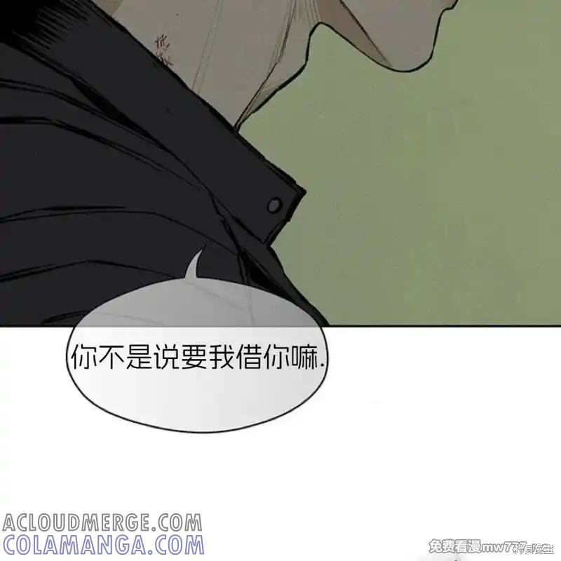 枯萎之花上的眼泪 第37话 第161页