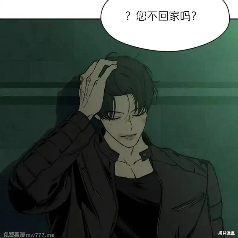 枯萎之花上的眼泪 第37话 第95页
