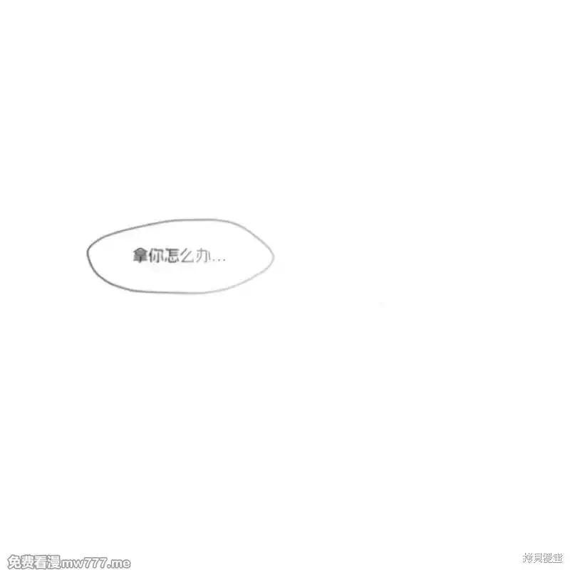 枯萎之花上的眼泪 第37话 第195页
