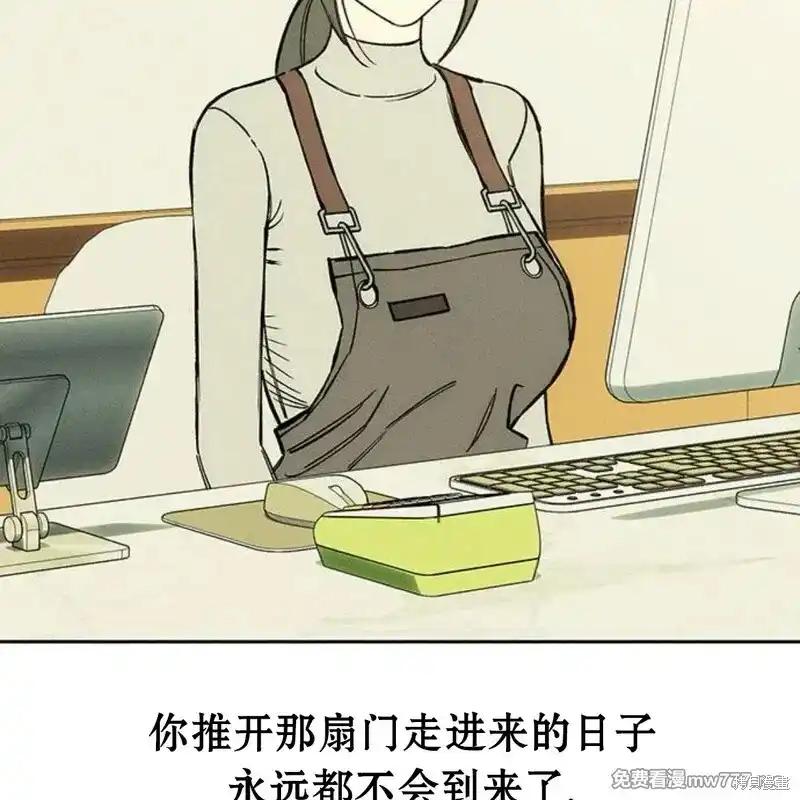 枯萎之花上的眼泪 第37话 第20页