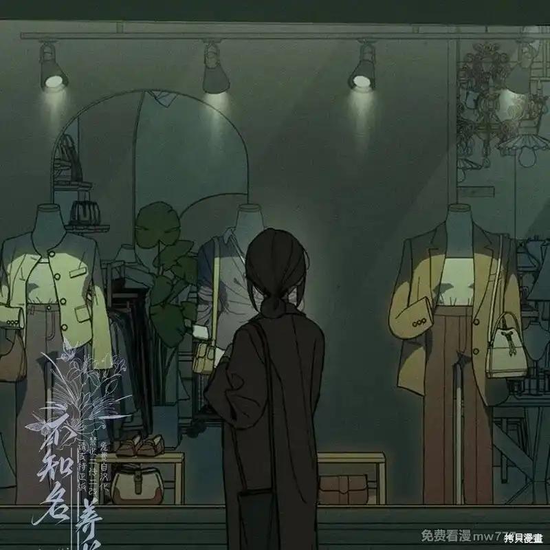 枯萎之花上的眼泪 第37话 第54页