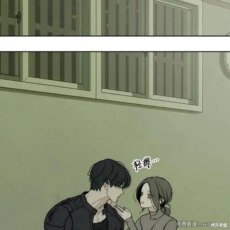 枯萎之花上的眼泪 第37话 第135页
