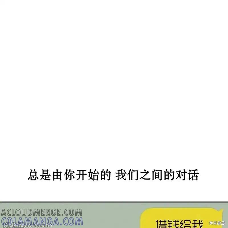 枯萎之花上的眼泪 第37话 第5页