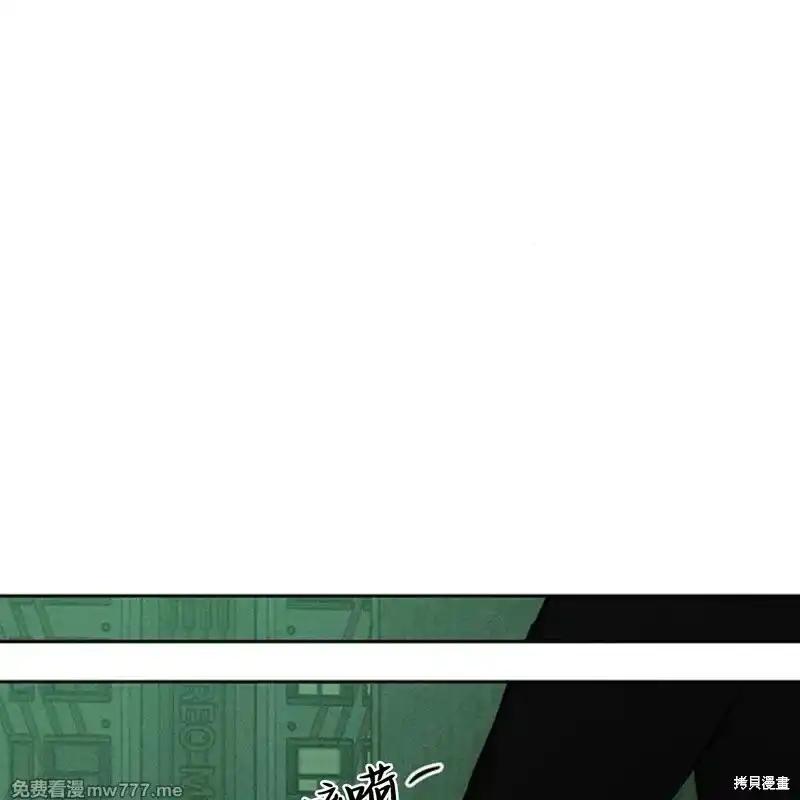 枯萎之花上的眼泪 第37话 第78页