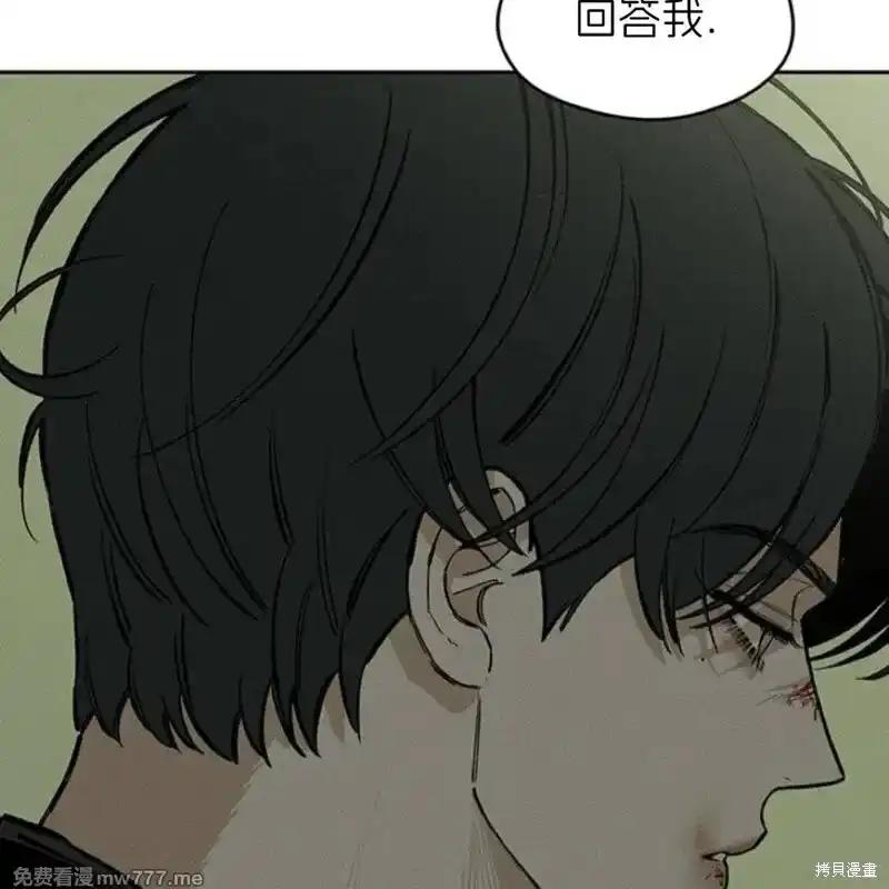枯萎之花上的眼泪 第37话 第160页