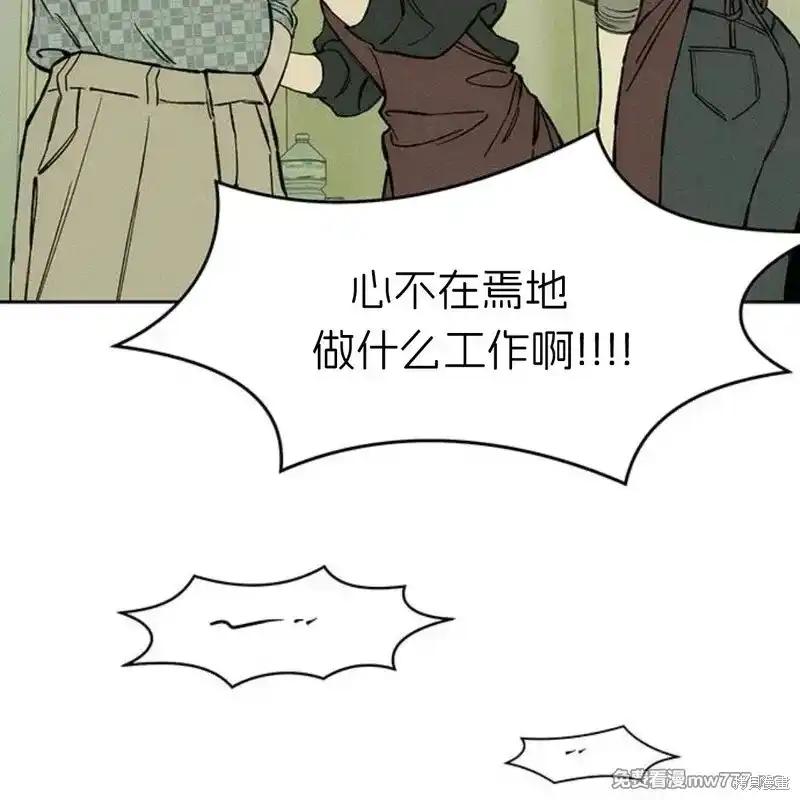 枯萎之花上的眼泪 第37话 第23页
