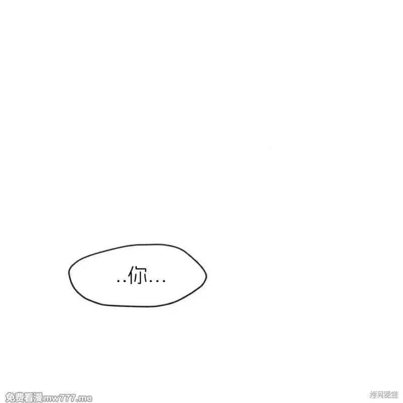 枯萎之花上的眼泪 第37话 第115页