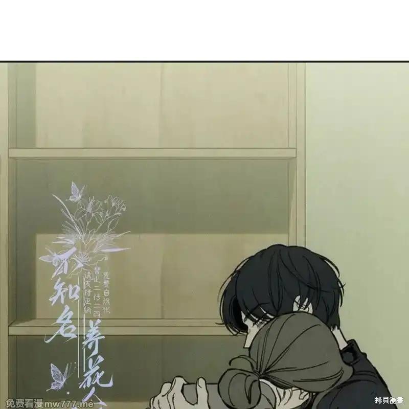 枯萎之花上的眼泪 第37话 第198页