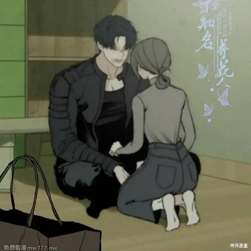 枯萎之花上的眼泪 第37话 第150页