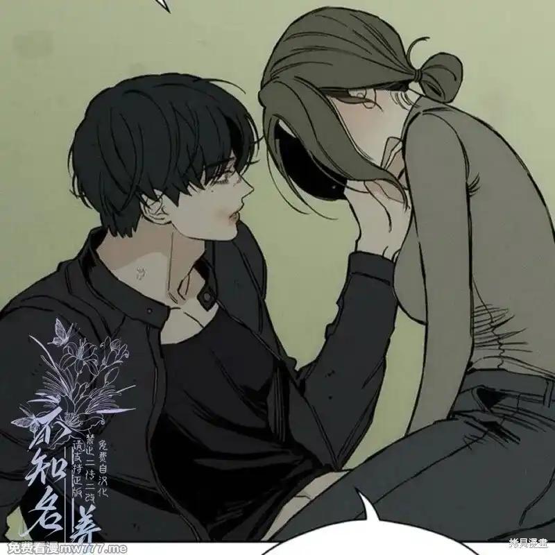 枯萎之花上的眼泪 第37话 第186页