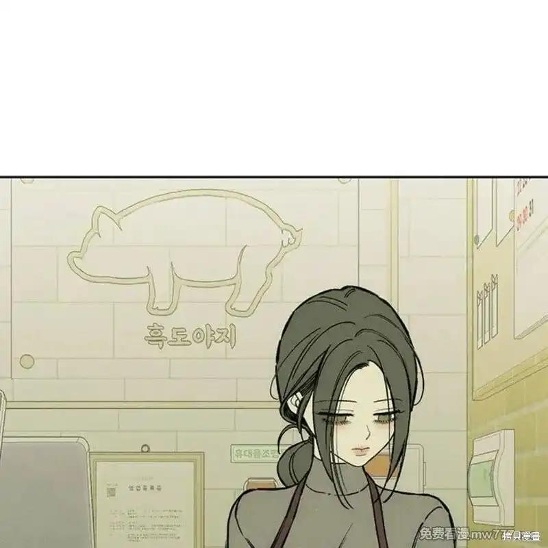 枯萎之花上的眼泪 第37话 第7页