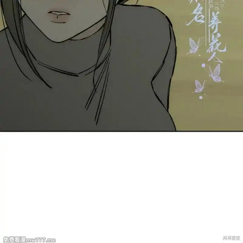枯萎之花上的眼泪 第37话 第226页