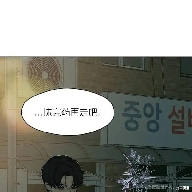 枯萎之花上的眼泪 第37话 第131页