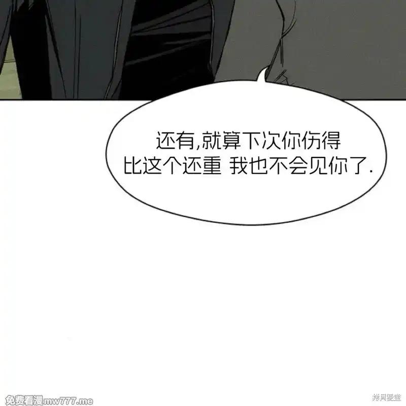 枯萎之花上的眼泪 第37话 第139页