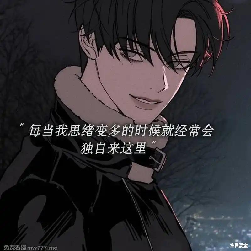 枯萎之花上的眼泪 第37话 第38页