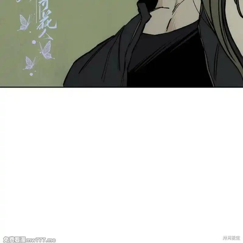 枯萎之花上的眼泪 第37话 第219页