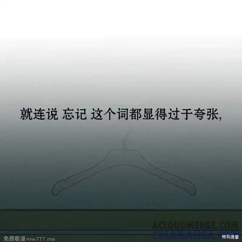 枯萎之花上的眼泪 第37话 第53页