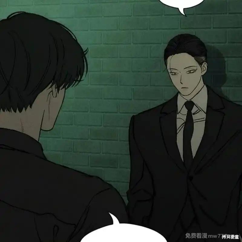 枯萎之花上的眼泪 第37话 第88页
