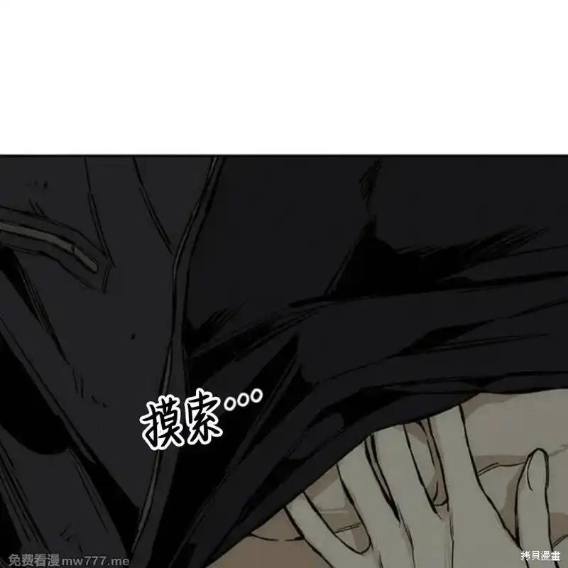 枯萎之花上的眼泪 第37话 第168页