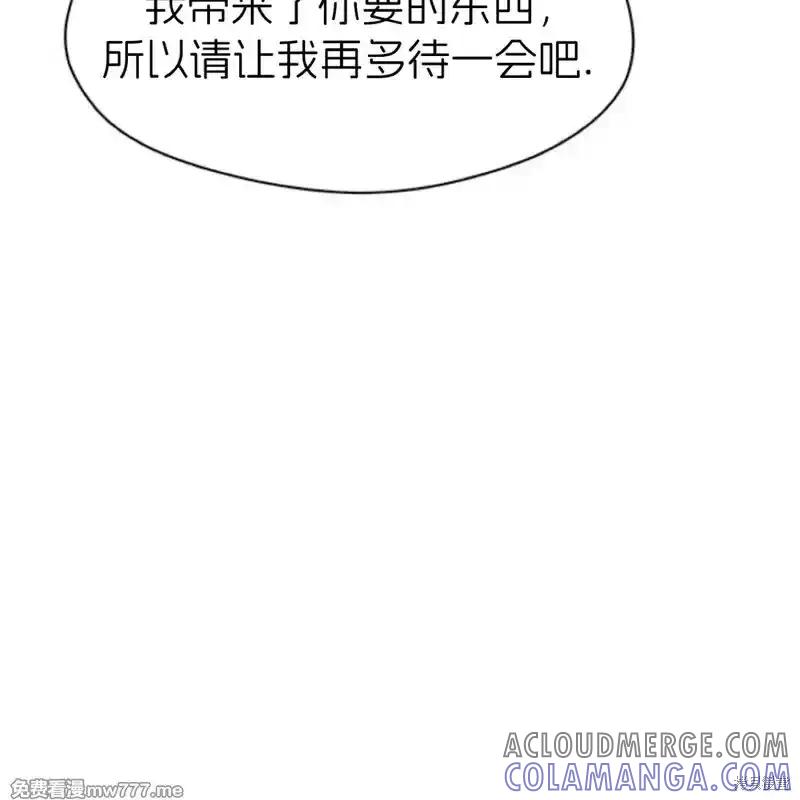 枯萎之花上的眼泪 第37话 第145页