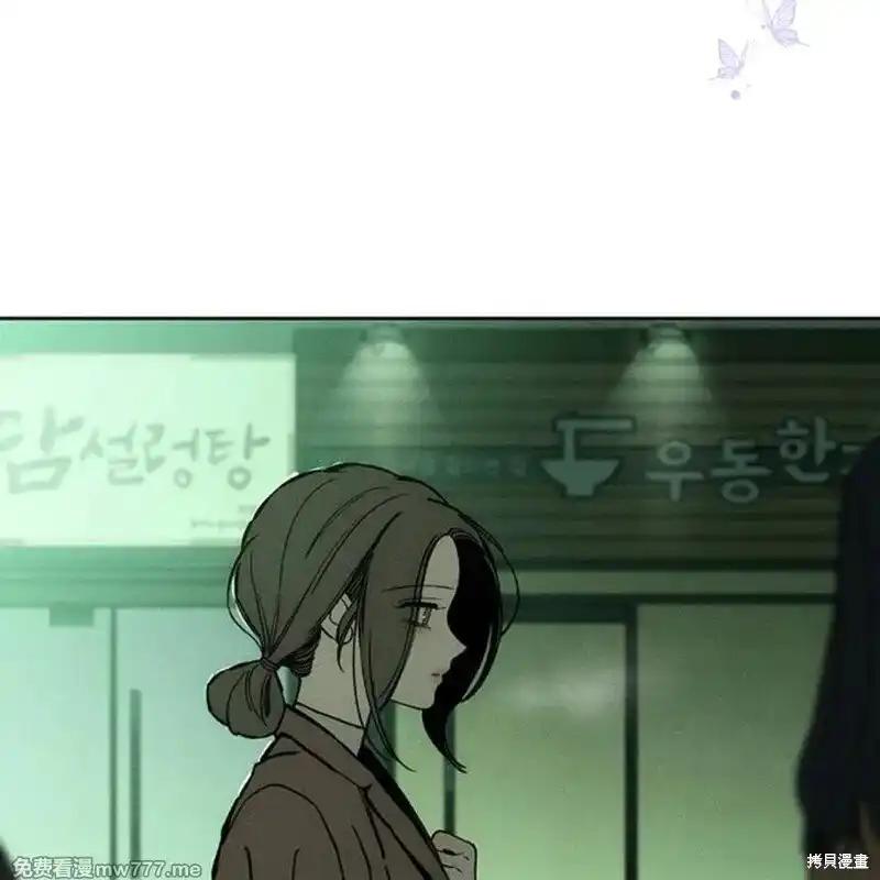 枯萎之花上的眼泪 第37话 第48页