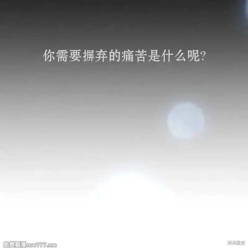 枯萎之花上的眼泪 第37话 第46页