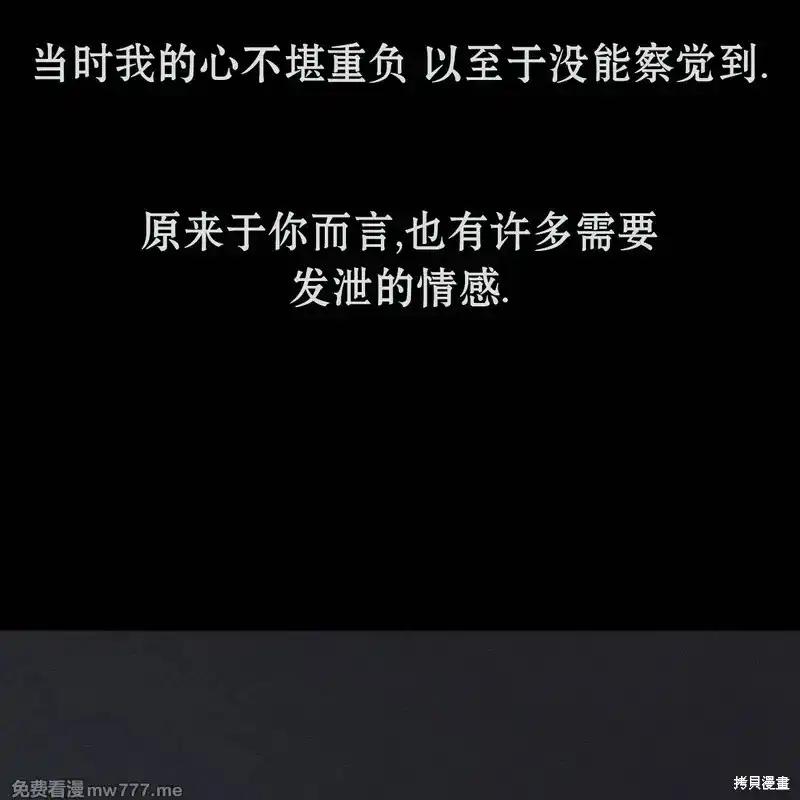 枯萎之花上的眼泪 第37话 第42页