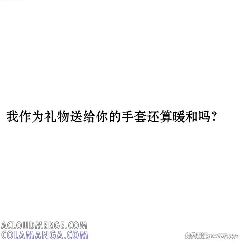 枯萎之花上的眼泪 第37话 第33页
