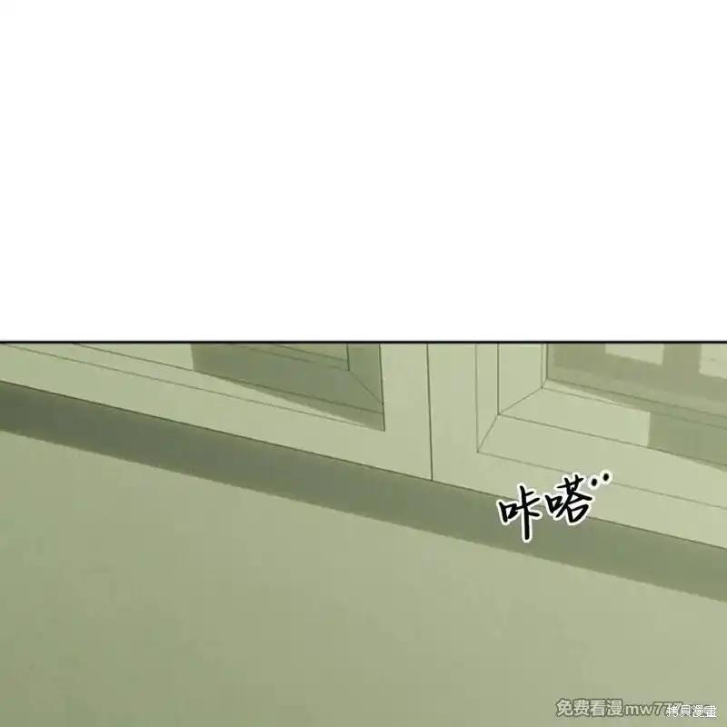 枯萎之花上的眼泪 第37话 第220页