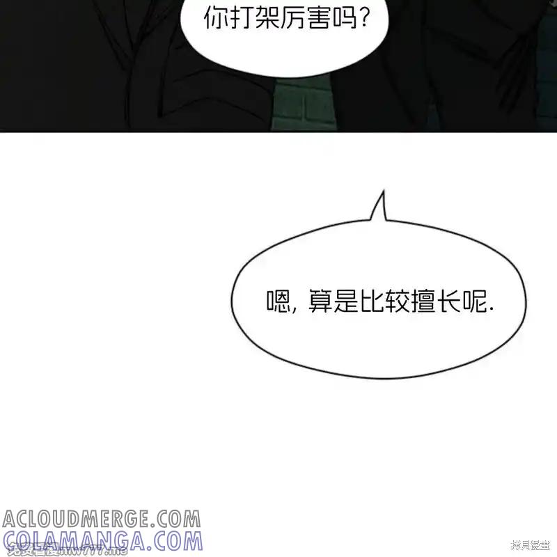 枯萎之花上的眼泪 第37话 第89页