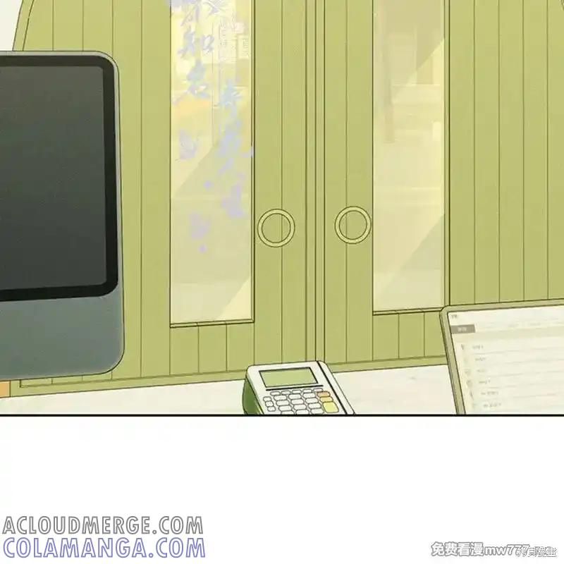 枯萎之花上的眼泪 第37话 第17页