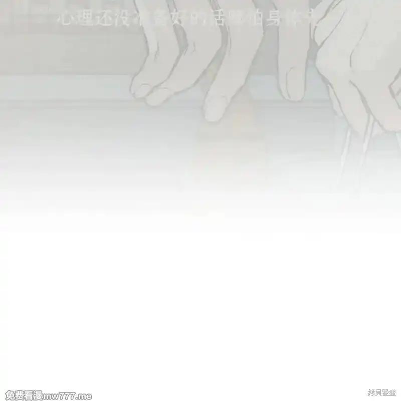 枯萎之花上的眼泪 第37话 第224页