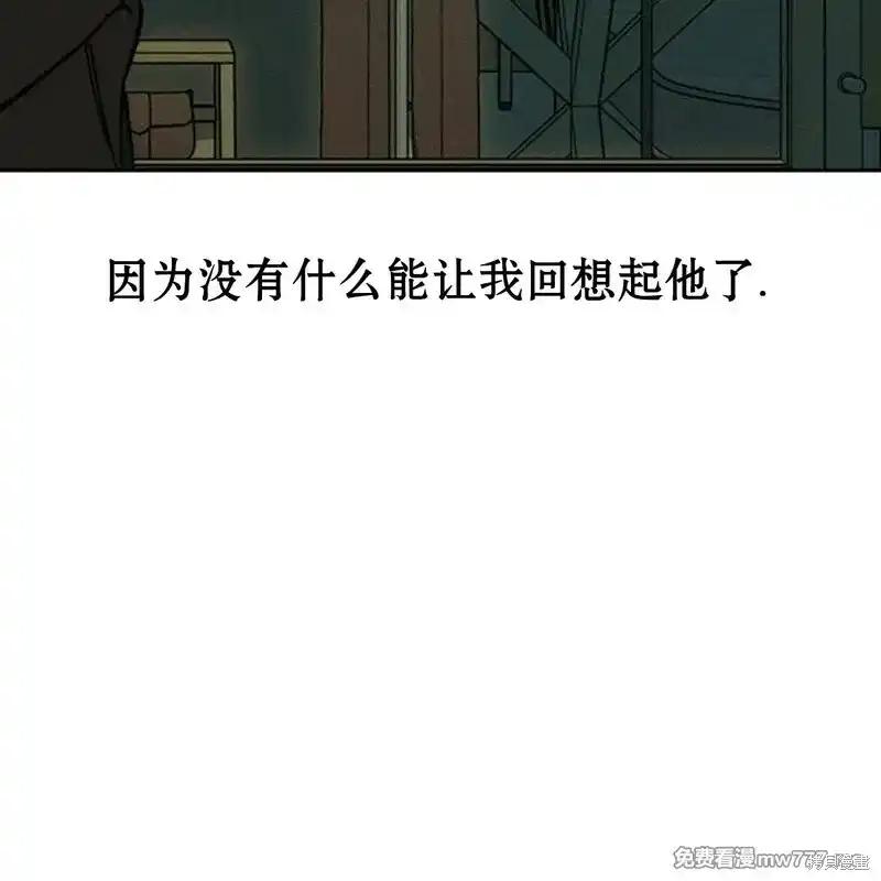 枯萎之花上的眼泪 第37话 第52页