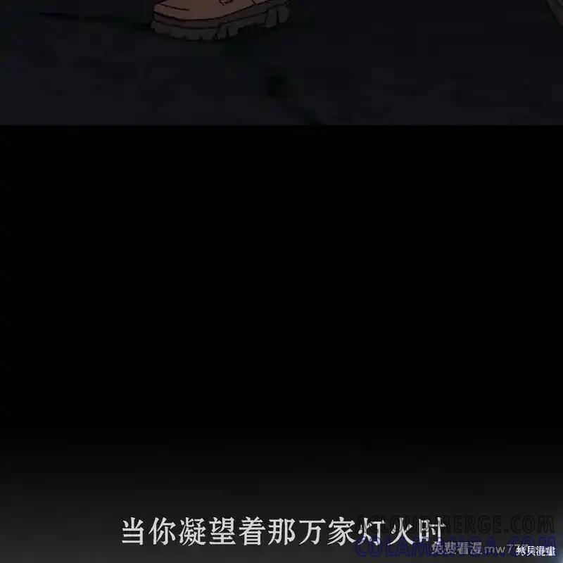 枯萎之花上的眼泪 第37话 第45页