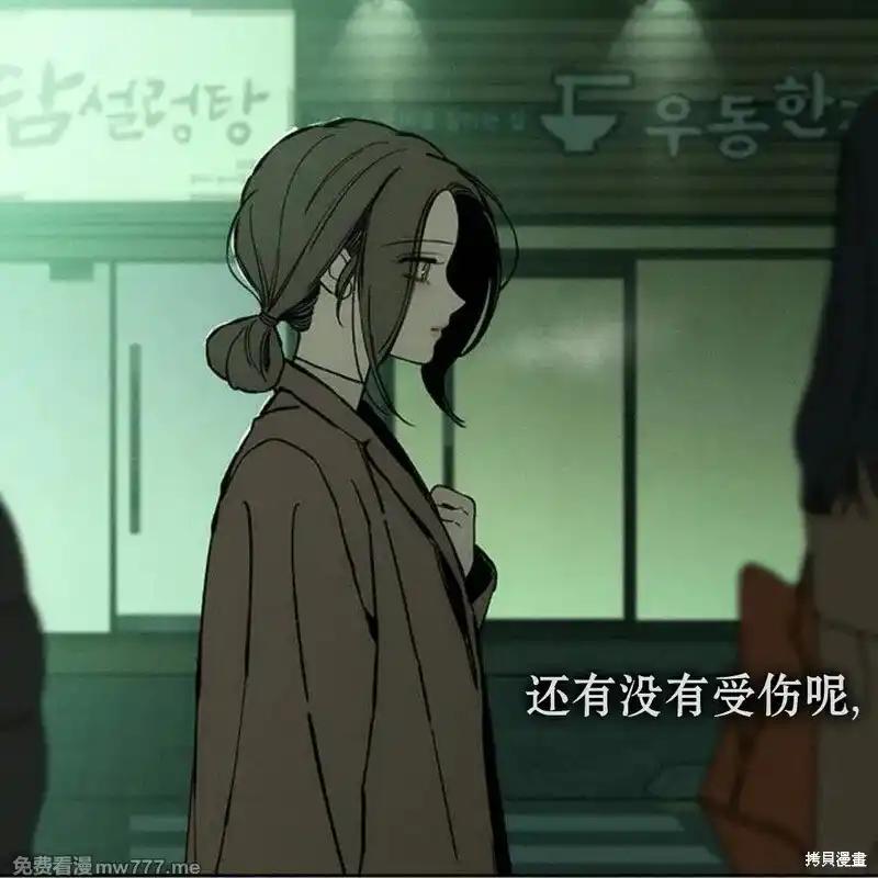 枯萎之花上的眼泪 第37话 第32页