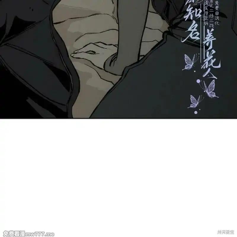 枯萎之花上的眼泪 第37话 第179页
