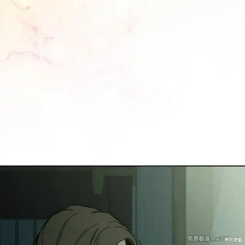 枯萎之花上的眼泪 第37话 第68页
