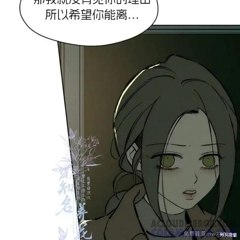 枯萎之花上的眼泪 第37话 第113页