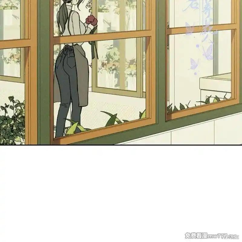 枯萎之花上的眼泪 第37话 第3页