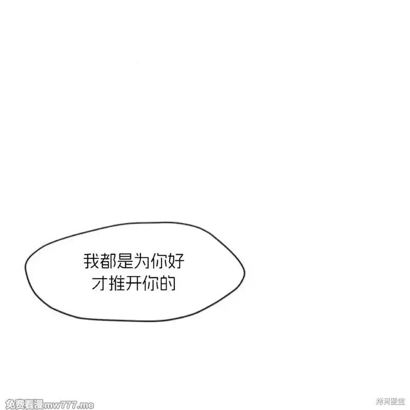 枯萎之花上的眼泪 第37话 第191页