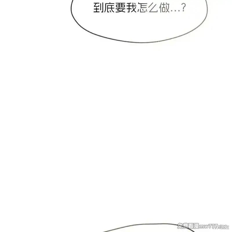 枯萎之花上的眼泪 第37话 第188页